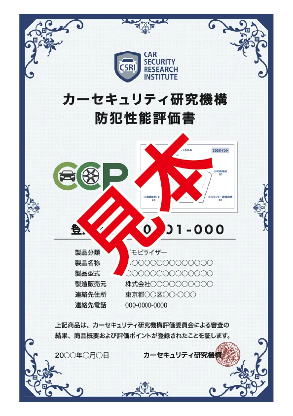 成績証明書サンプル